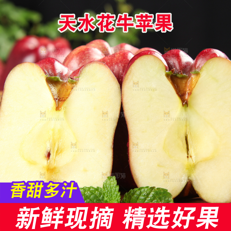 木底上放着蛇果