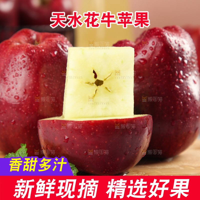 木底上堆着花牛苹果