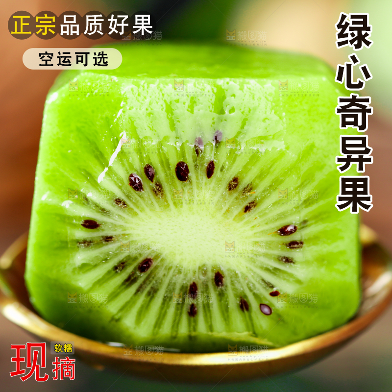 勺子上放着奇异果