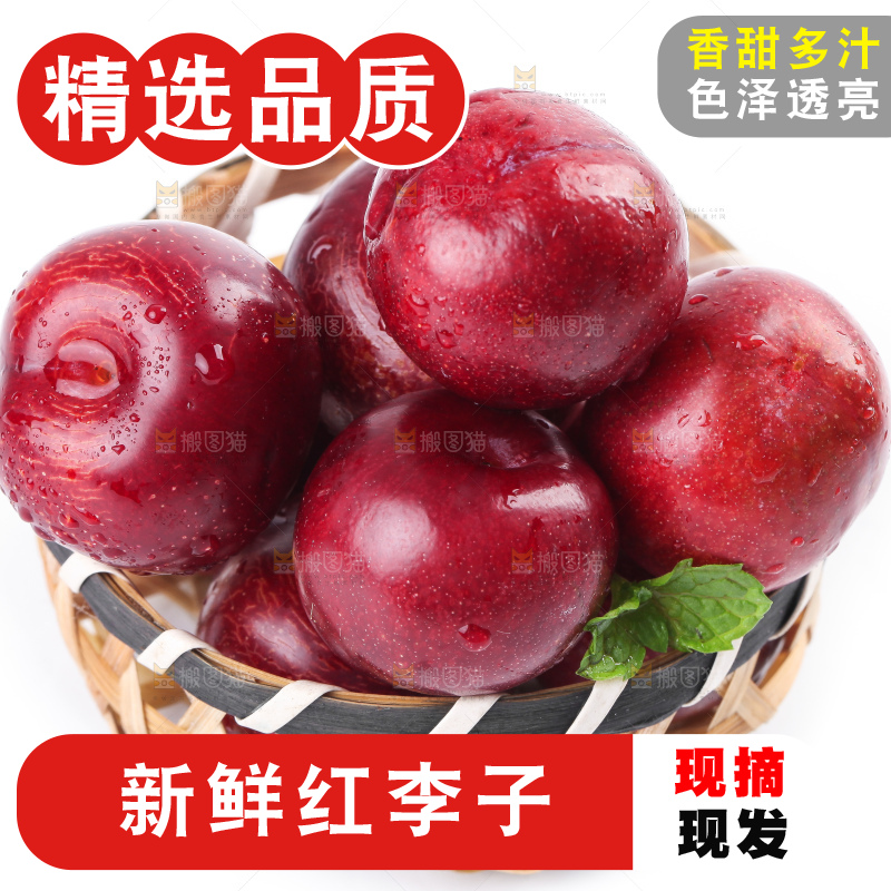 篮子里放着李子