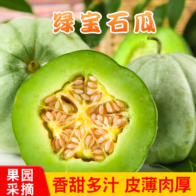 浅底上放着绿宝石瓜