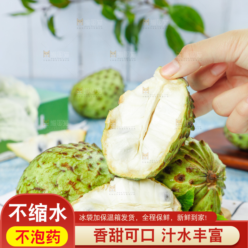 手里拿着释迦果