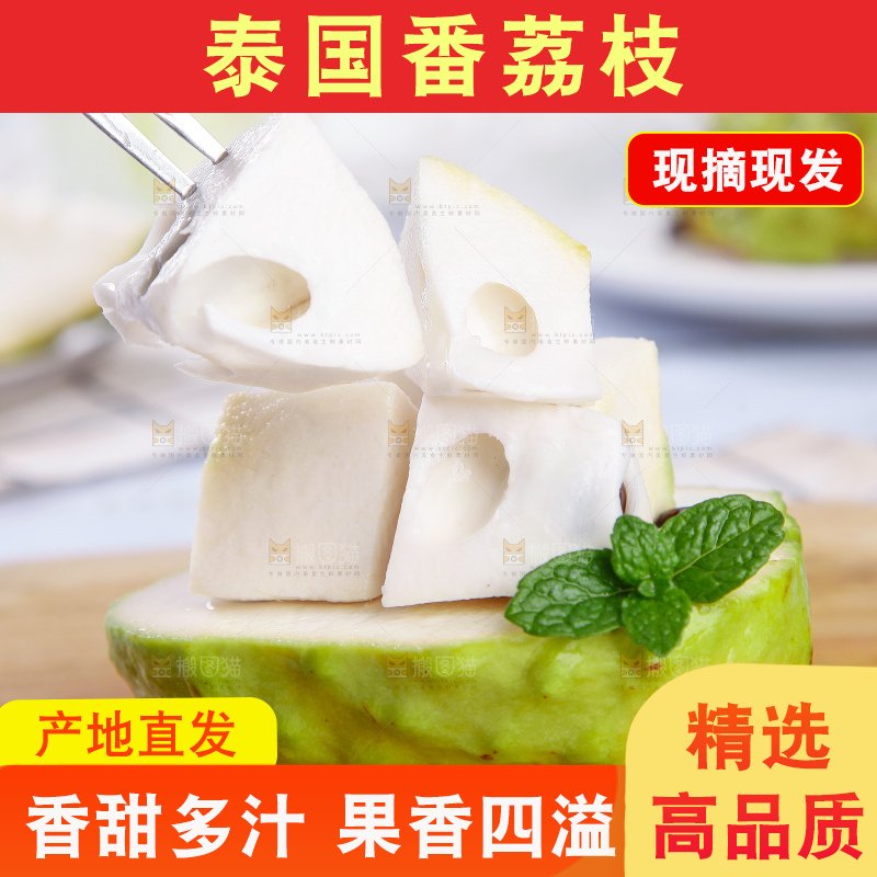 木底上放着牛奶释迦果