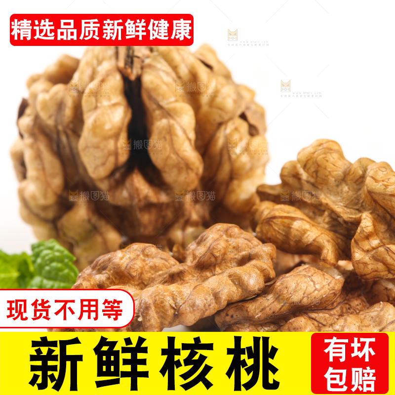 白底上放着核桃