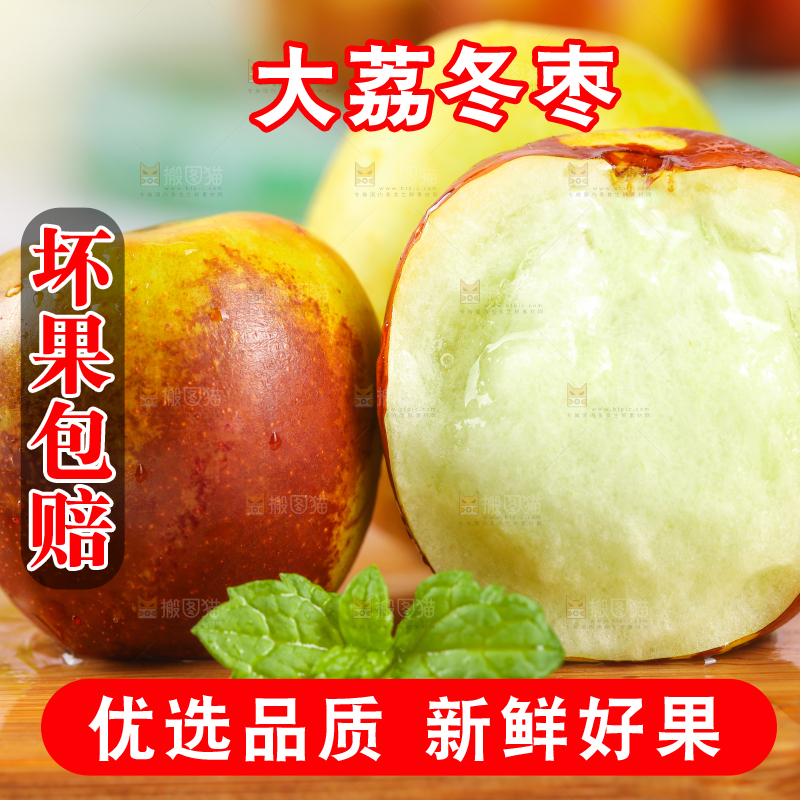 木底上摆放着新鲜枣子