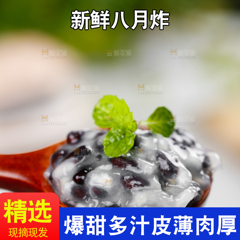 碟子里装着八月炸