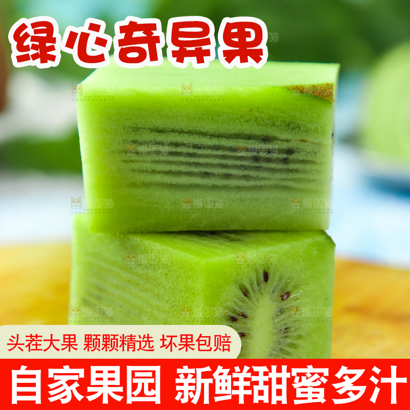 木底上摆放着猕猴桃