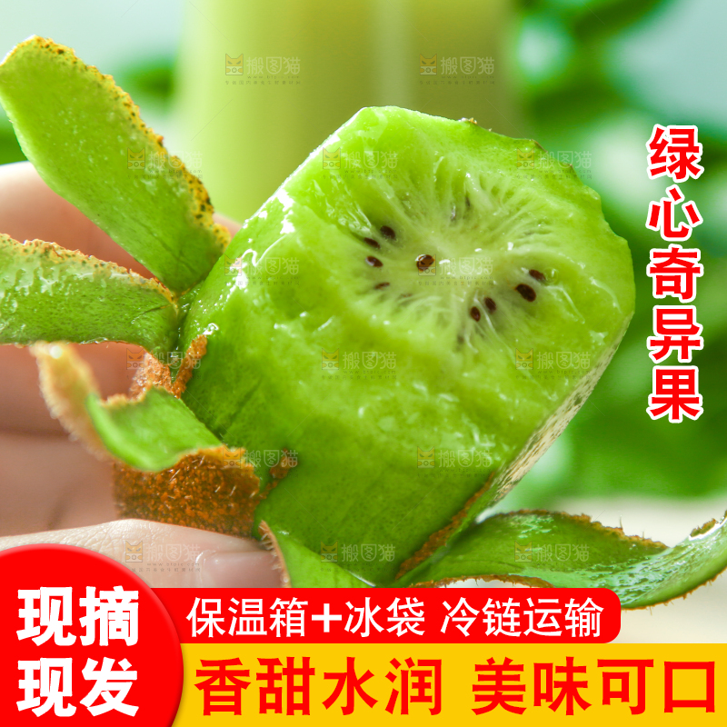 手里拿着奇异果