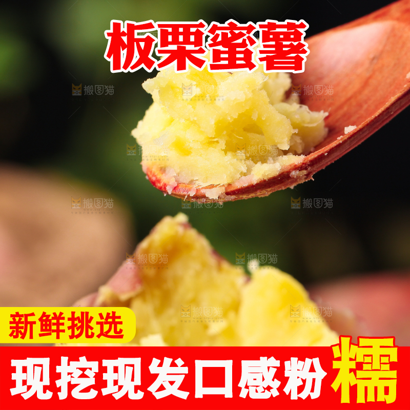 勺子上的栗蜜薯
