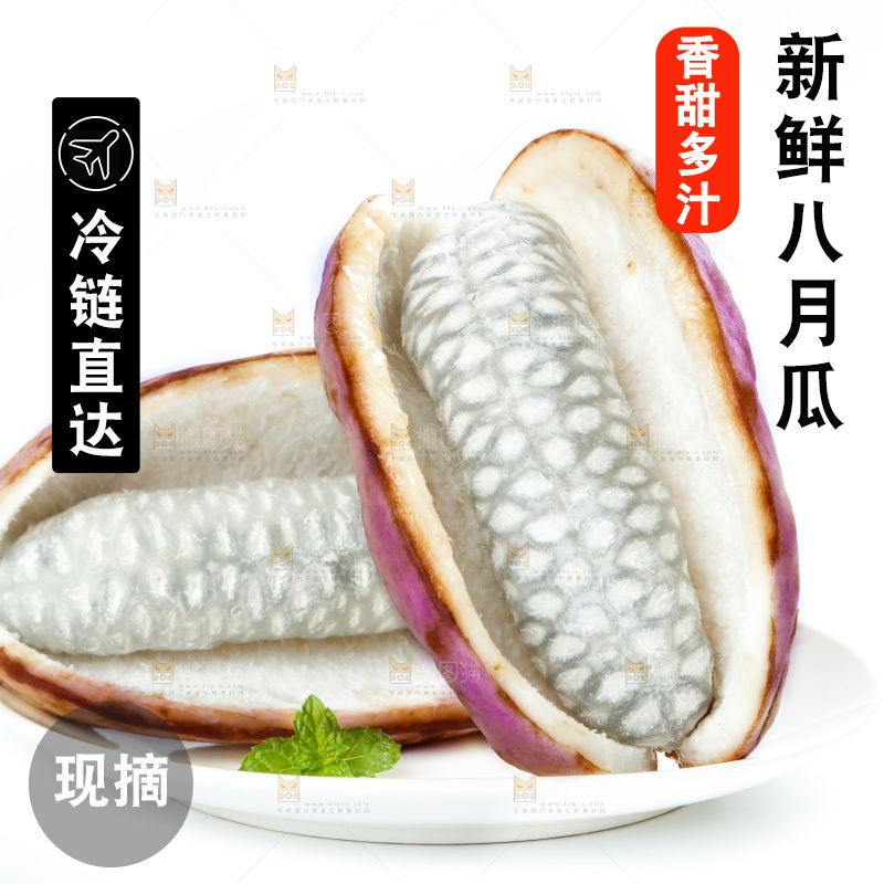 白底上摆放着八月果