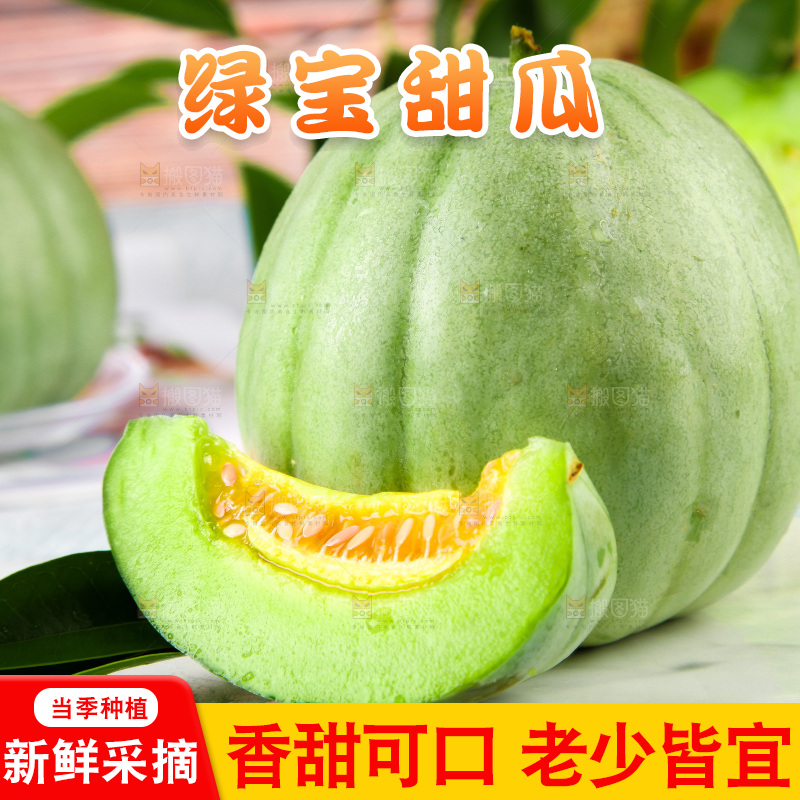 浅底上放着绿宝石瓜