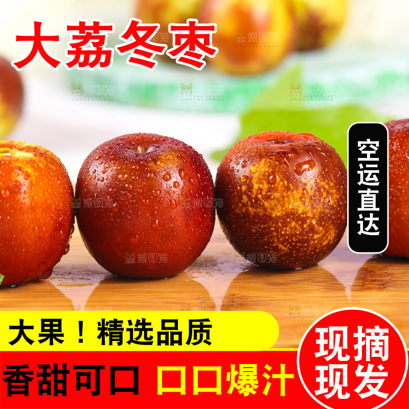 木底上摆放着新鲜枣子