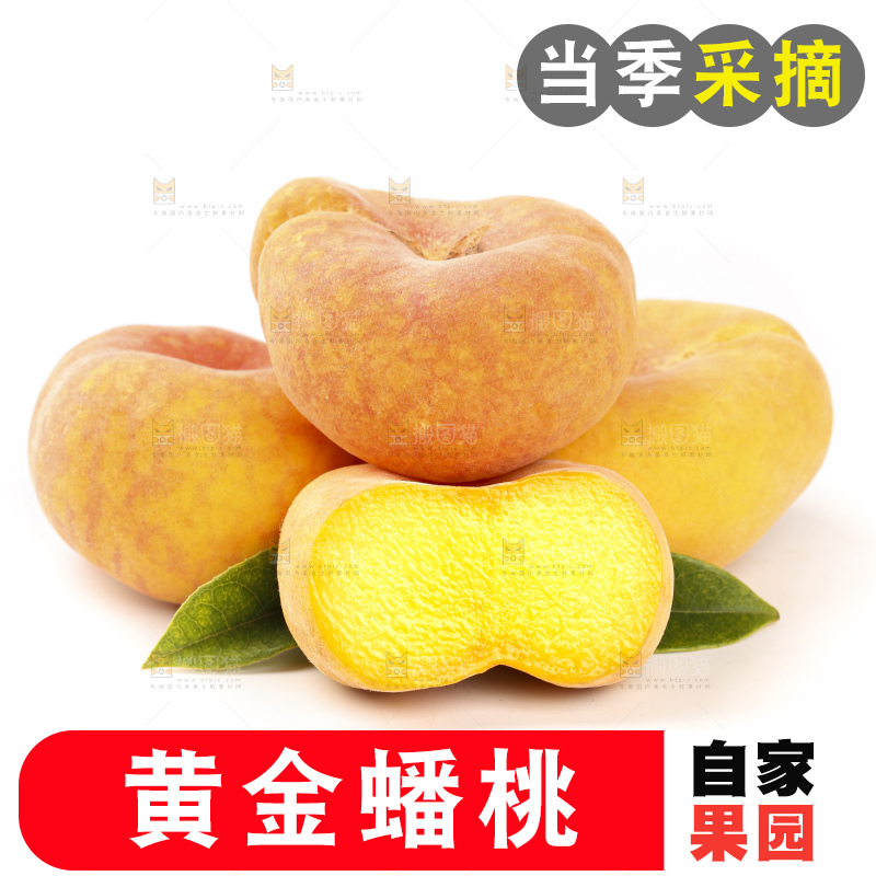 白底上放着切开的黄金蟠桃