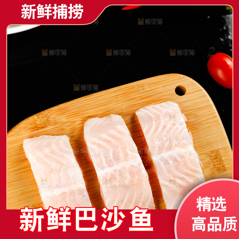 木碟子上放着巴沙鱼