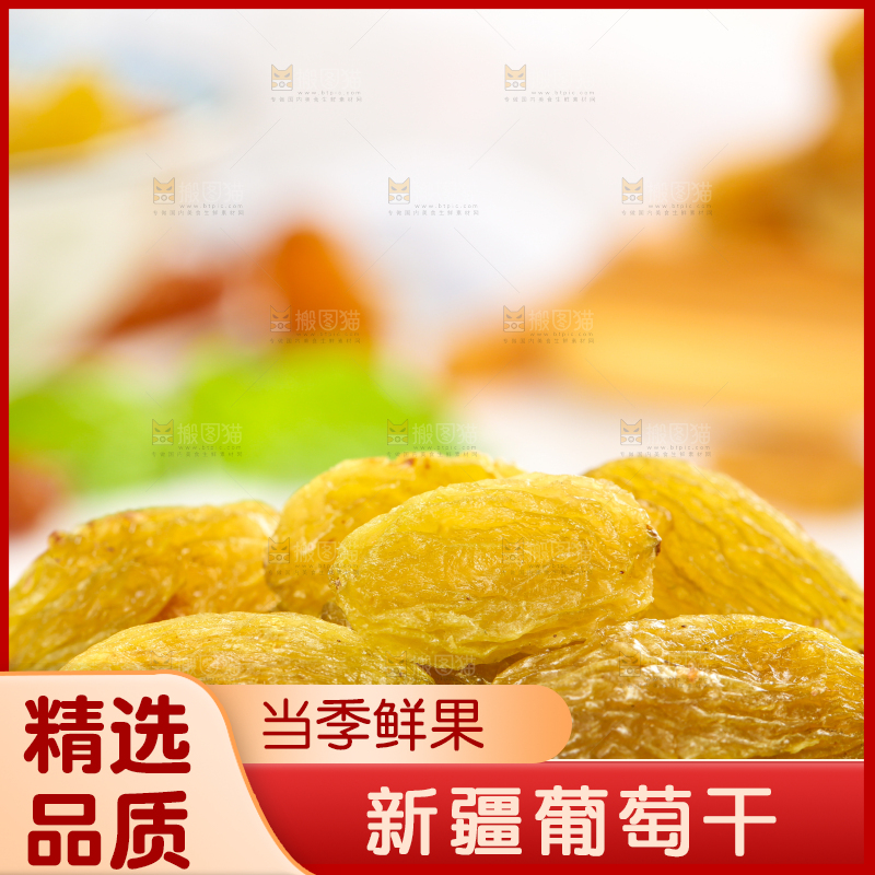 浅底上的树上黄葡萄干