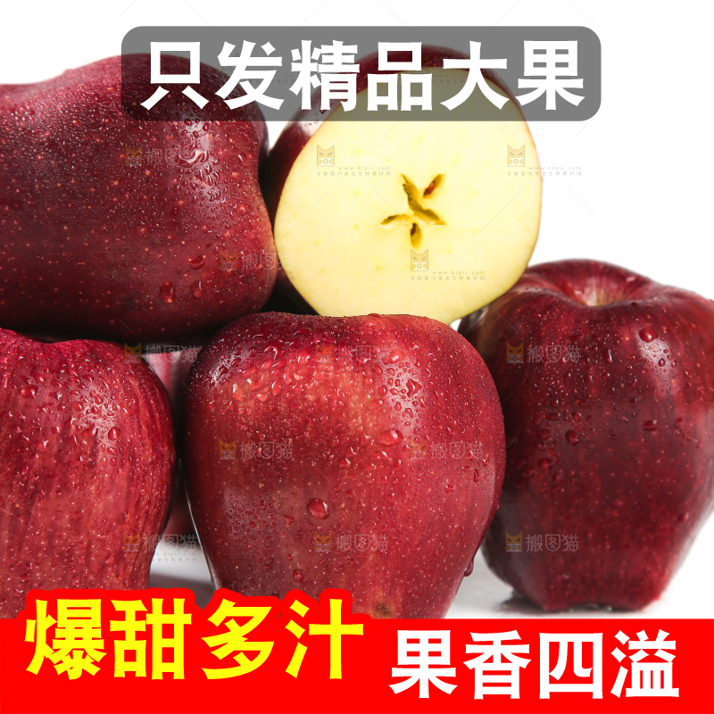 白底上放着花牛苹果