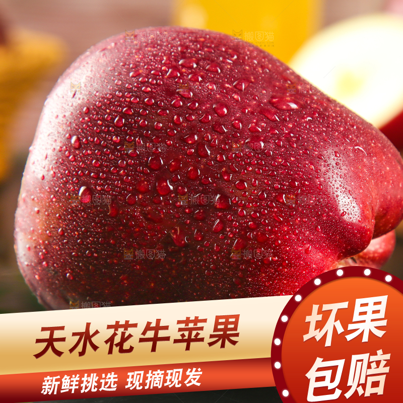 黑底上摆放着花牛苹果