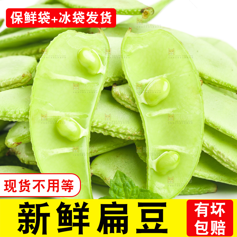 白底上摆放着扁豆
