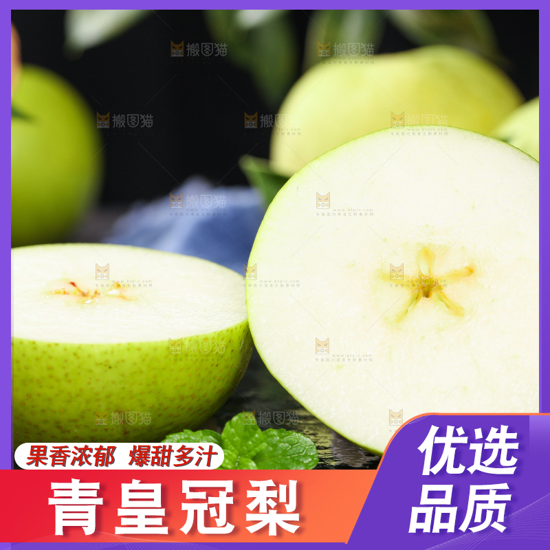 切开的翠冠梨放在黑石板上