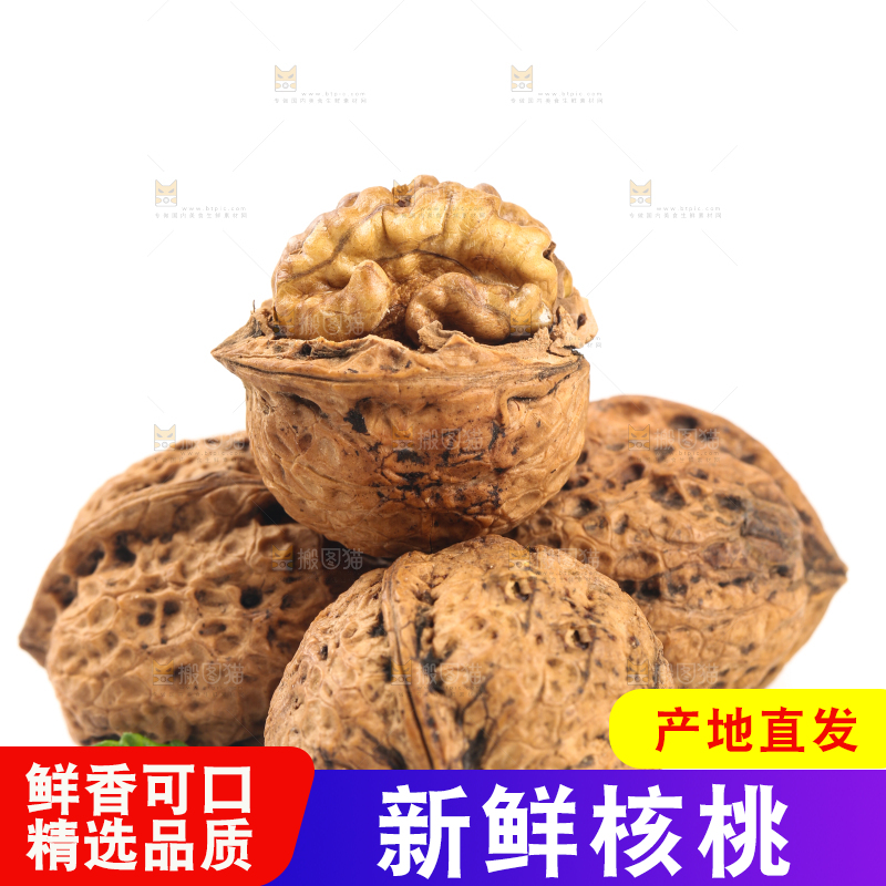 白底上摆放着核桃