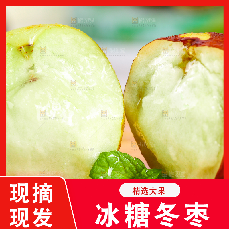 木底上摆放着新鲜枣子