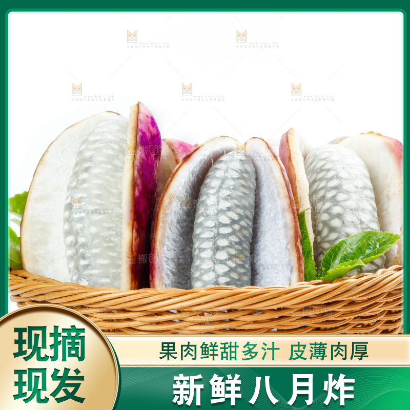 篮子里放着八月果
