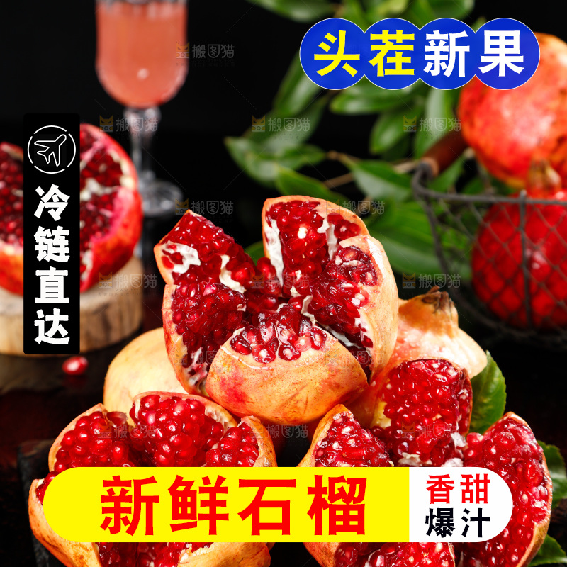 黑底上放着石榴