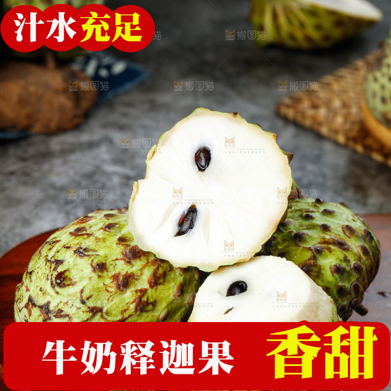 木底上放着牛奶释迦果