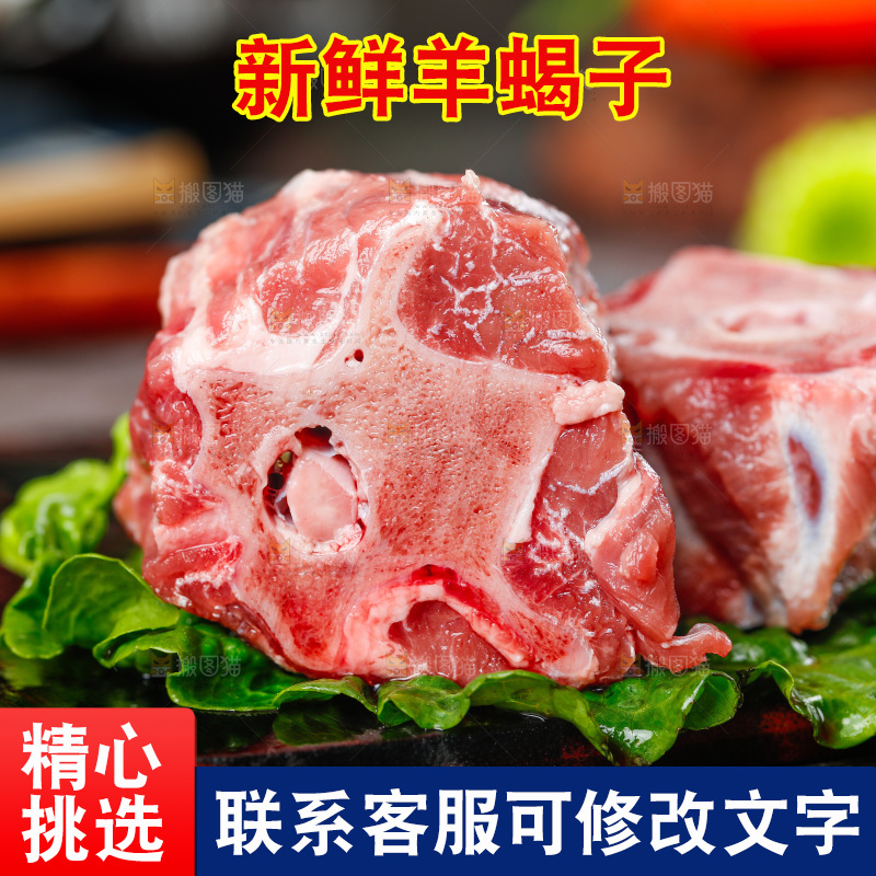 盘子上摆放着羊蝎子