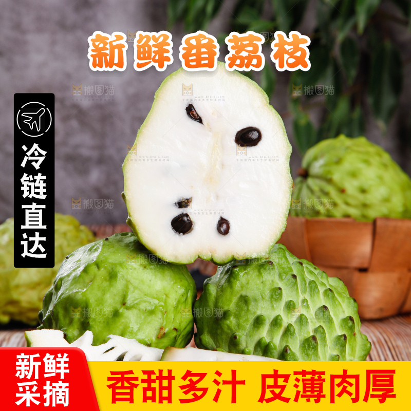 深底上摆放着释迦果