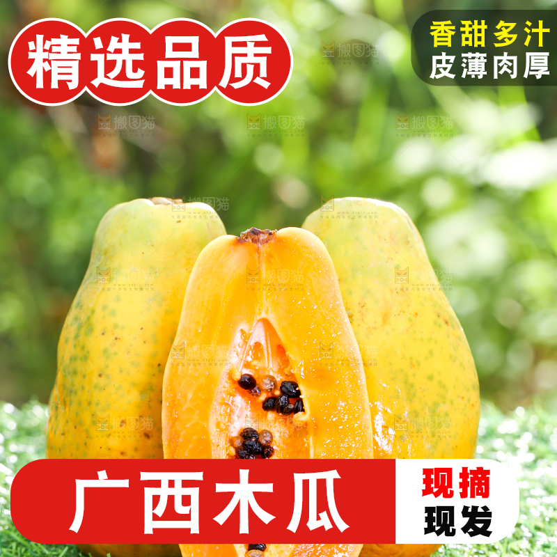 草地上放着切开的牛奶木瓜