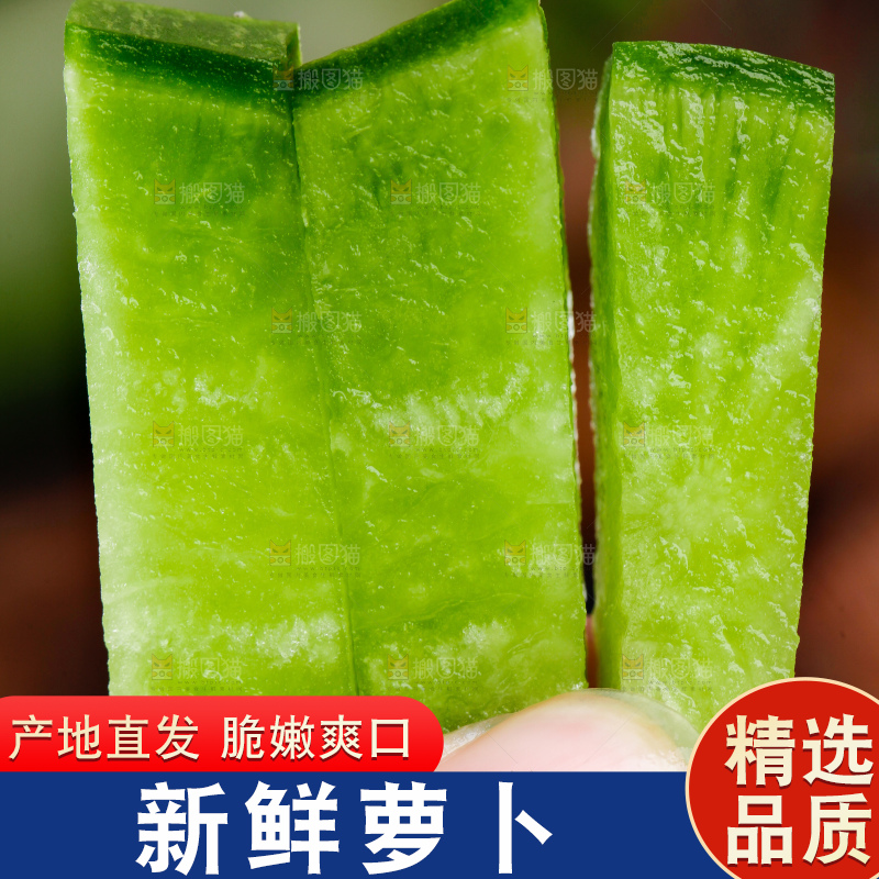 手里拿着萝卜