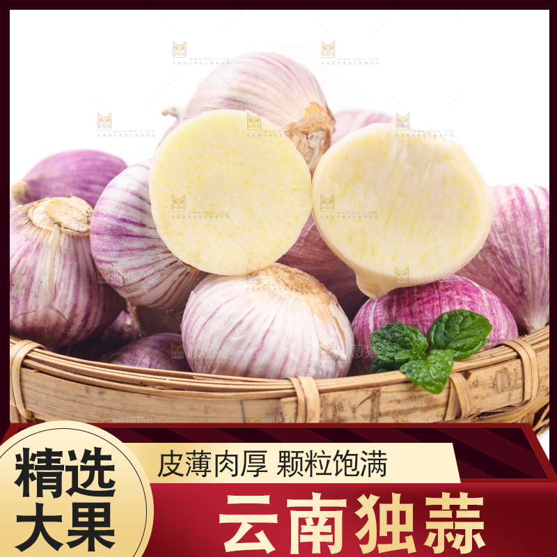 篮子里装着独头蒜