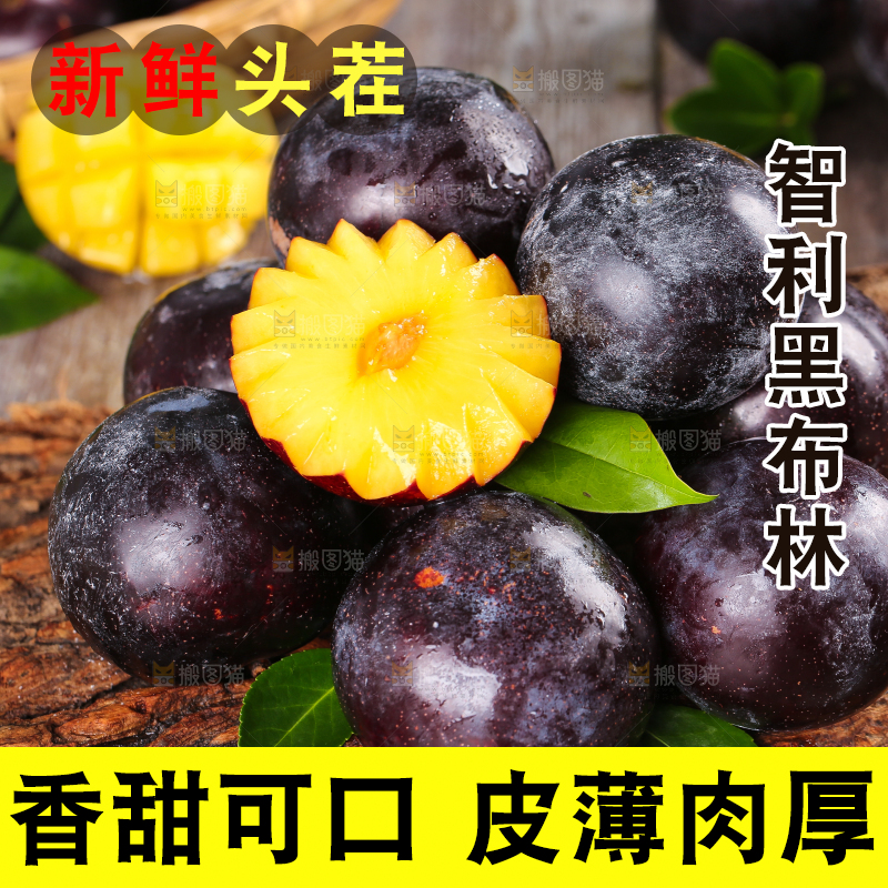 木板上放着切开的黄肉黑布林