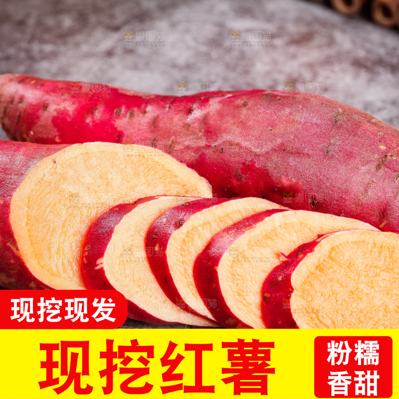 浅灰底上摆放着蜜薯
