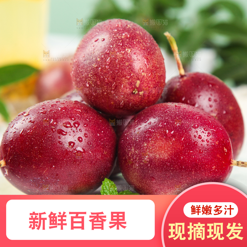 石盘上放着红皮百香果