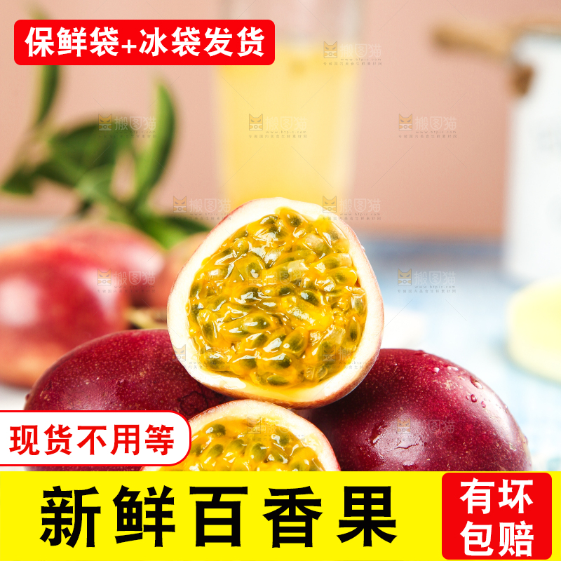 盘子里放着切开的红皮百香果