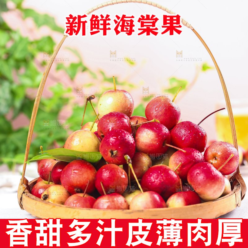 浅底上放着一篮海棠果