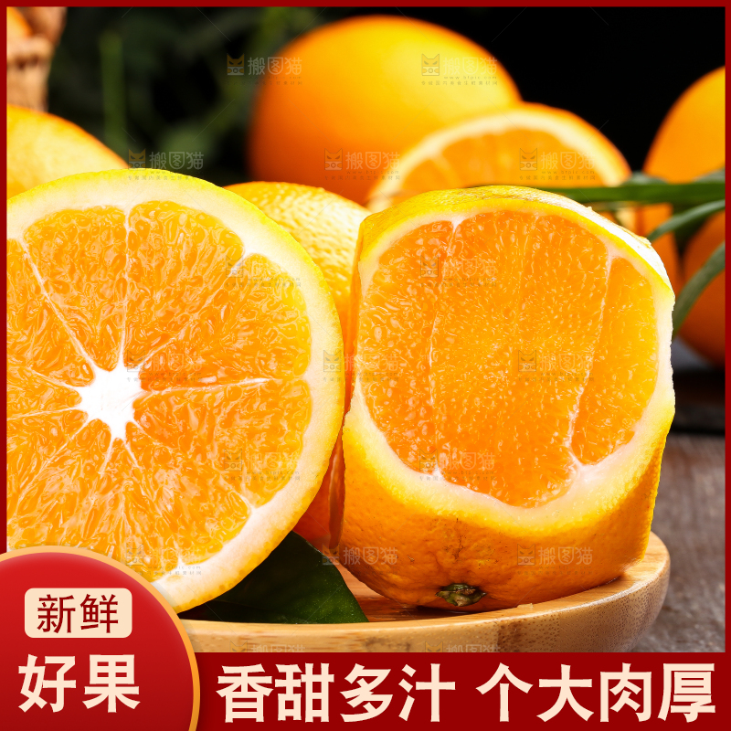 碟子上摆放着甜橙