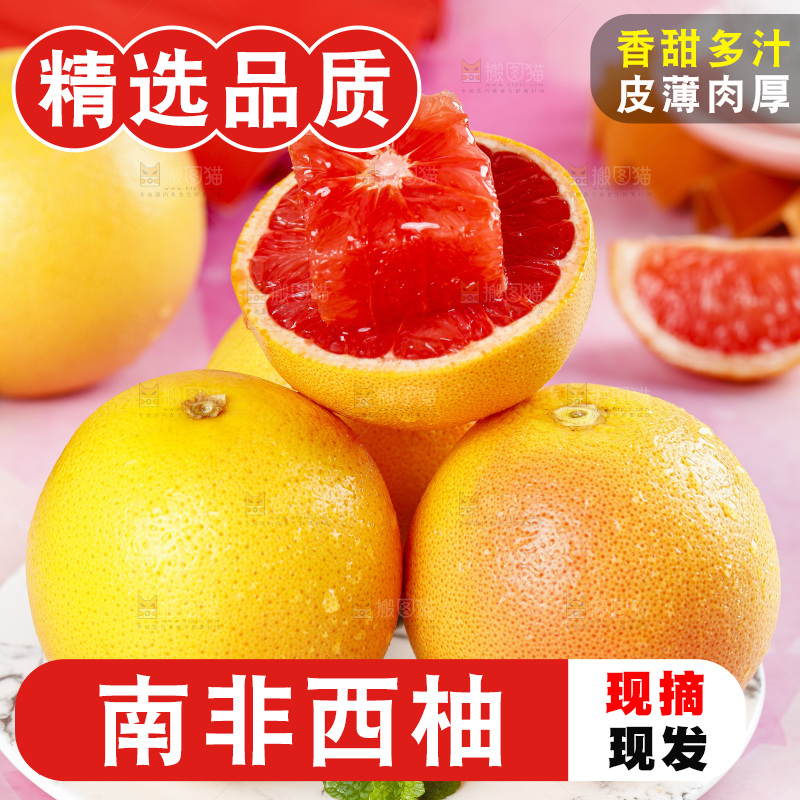 盘子里放着切开的南非红心西柚