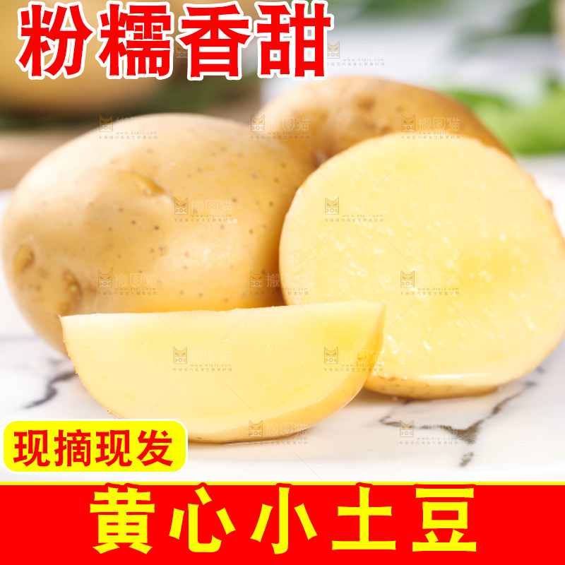 切开的小土豆放在石盘里