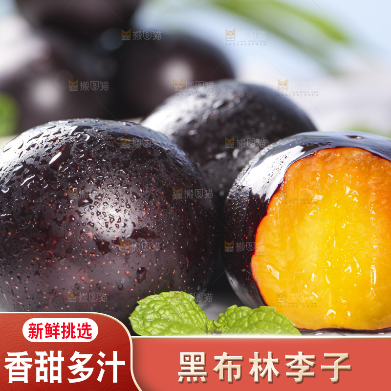 黄肉黑布林放在盘子里