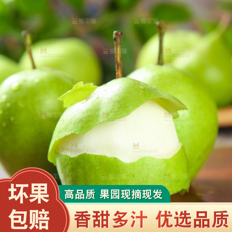 木底上放着削皮的早酥梨