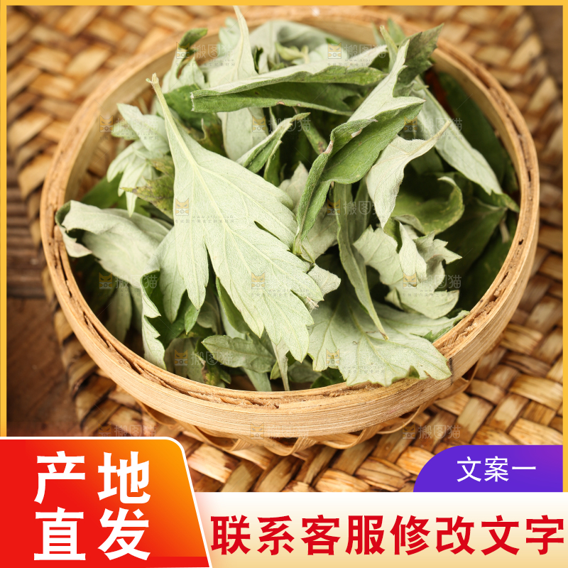 篮子里放着艾草叶