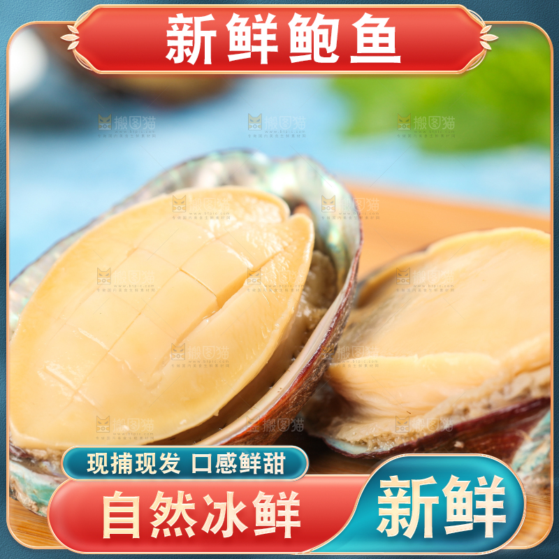 木板上放着剥开的鲜鲍鱼