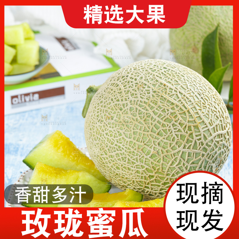 一盘切开的玫珑瓜放在蓝底上
