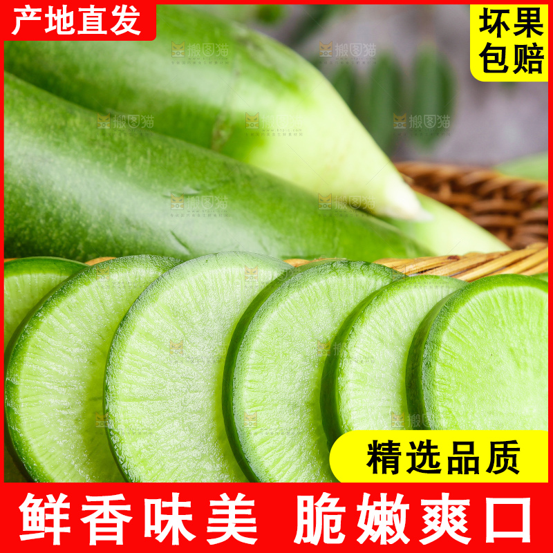 篮子里放着绿心萝卜