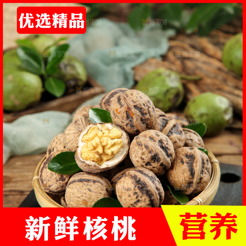木底上的去皮湿核桃