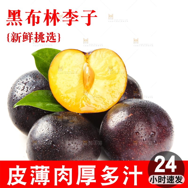 切开的黄肉黑布林放在白底上