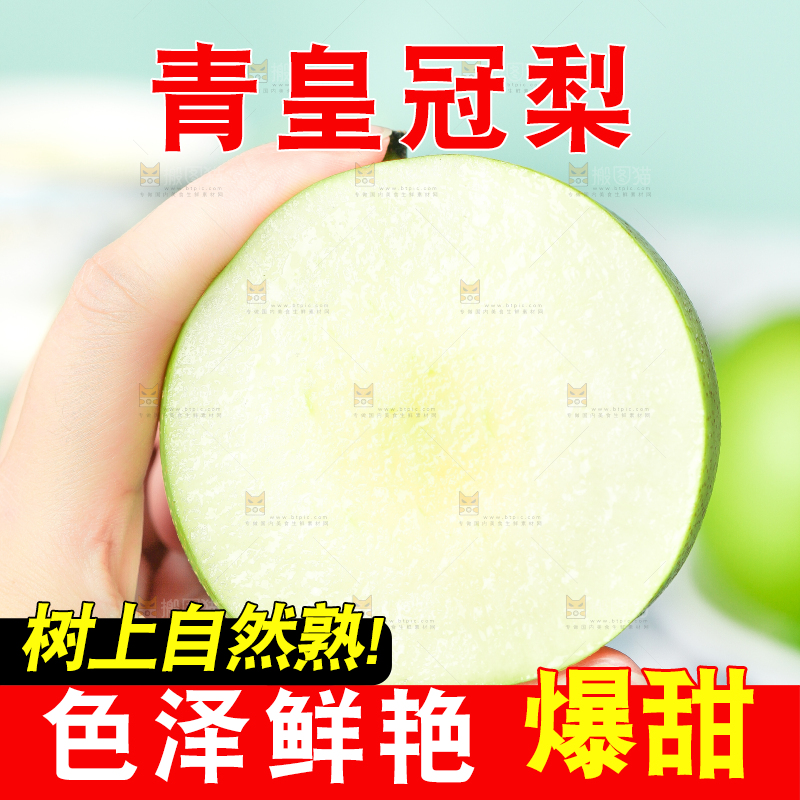 蓝底上手拿一个砀山苹果梨